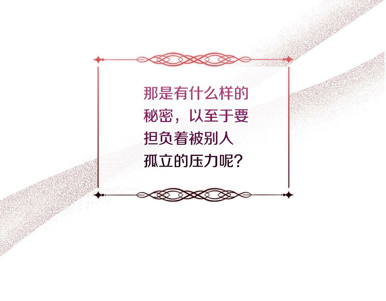 第8话 他不会甘于现状141