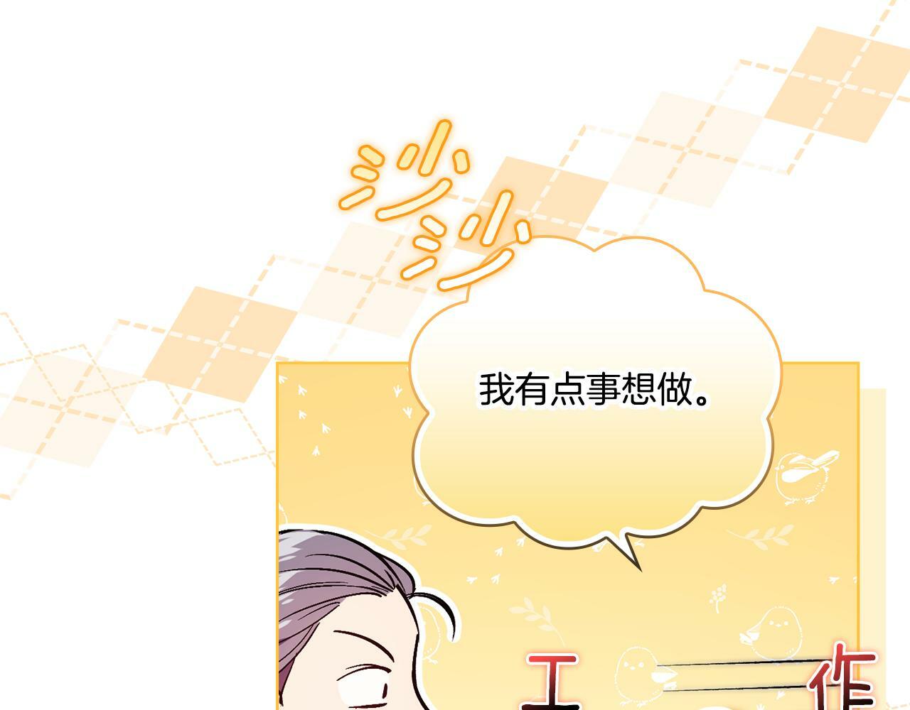 第9话 各异的心思96