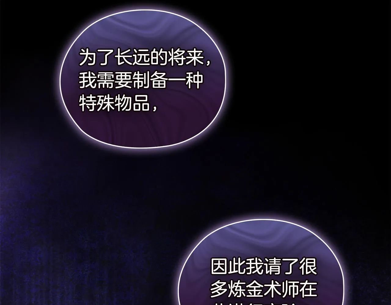 第61话 艰难的交易137