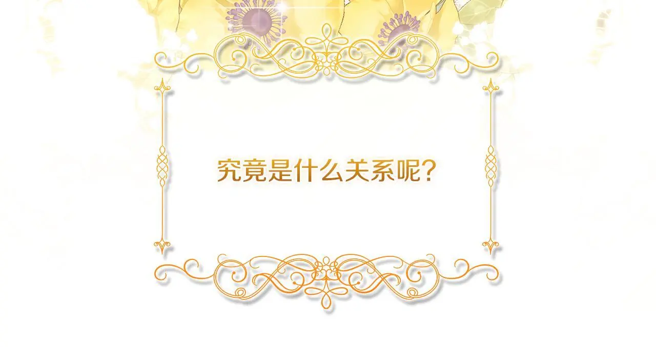 第41话 定义关系44