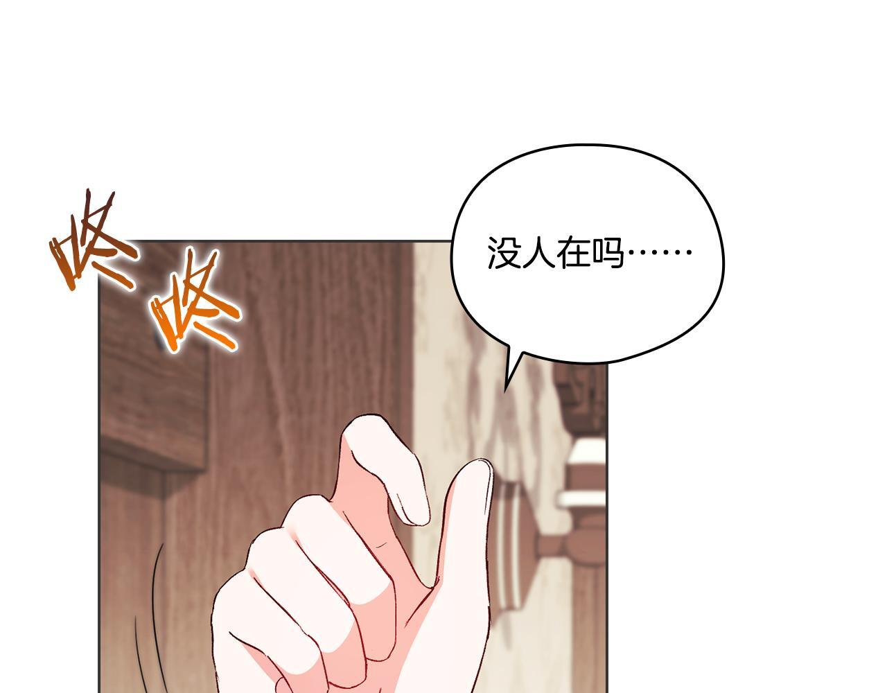 第31话 妹妹的护卫107