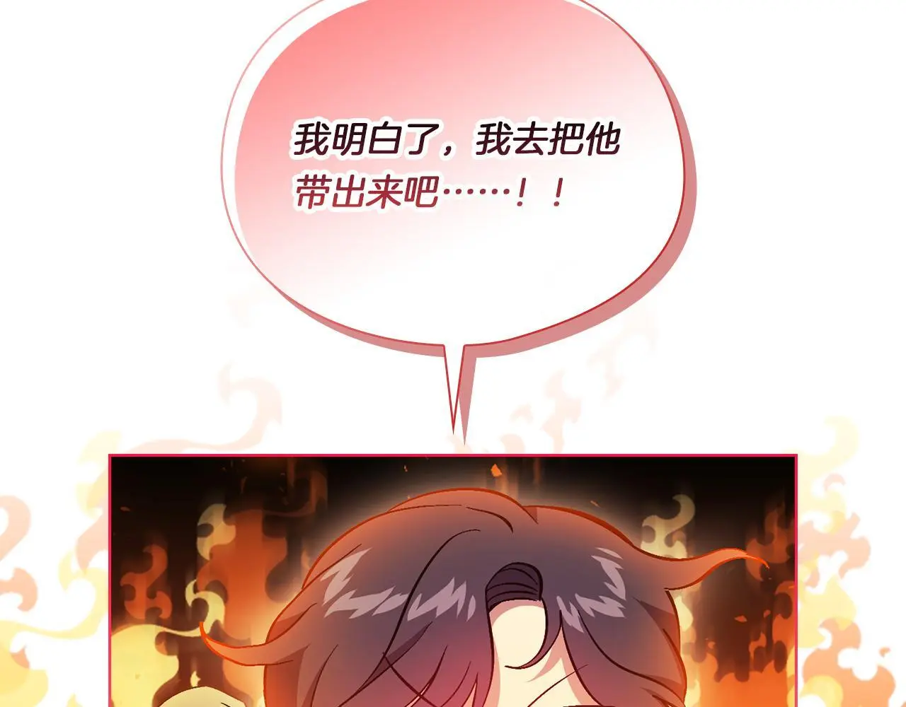 第43话 恋爱新手的烦恼178