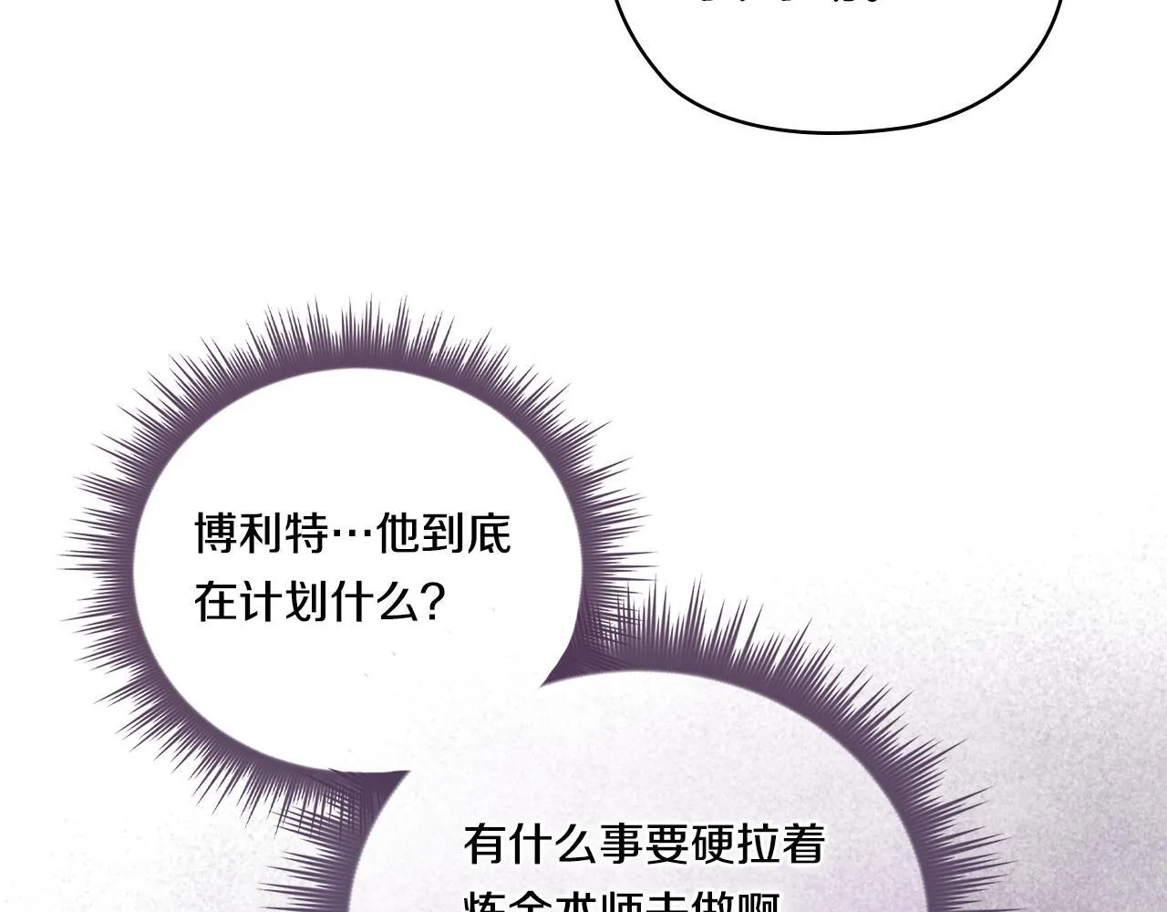 第49话 姐妹交锋158