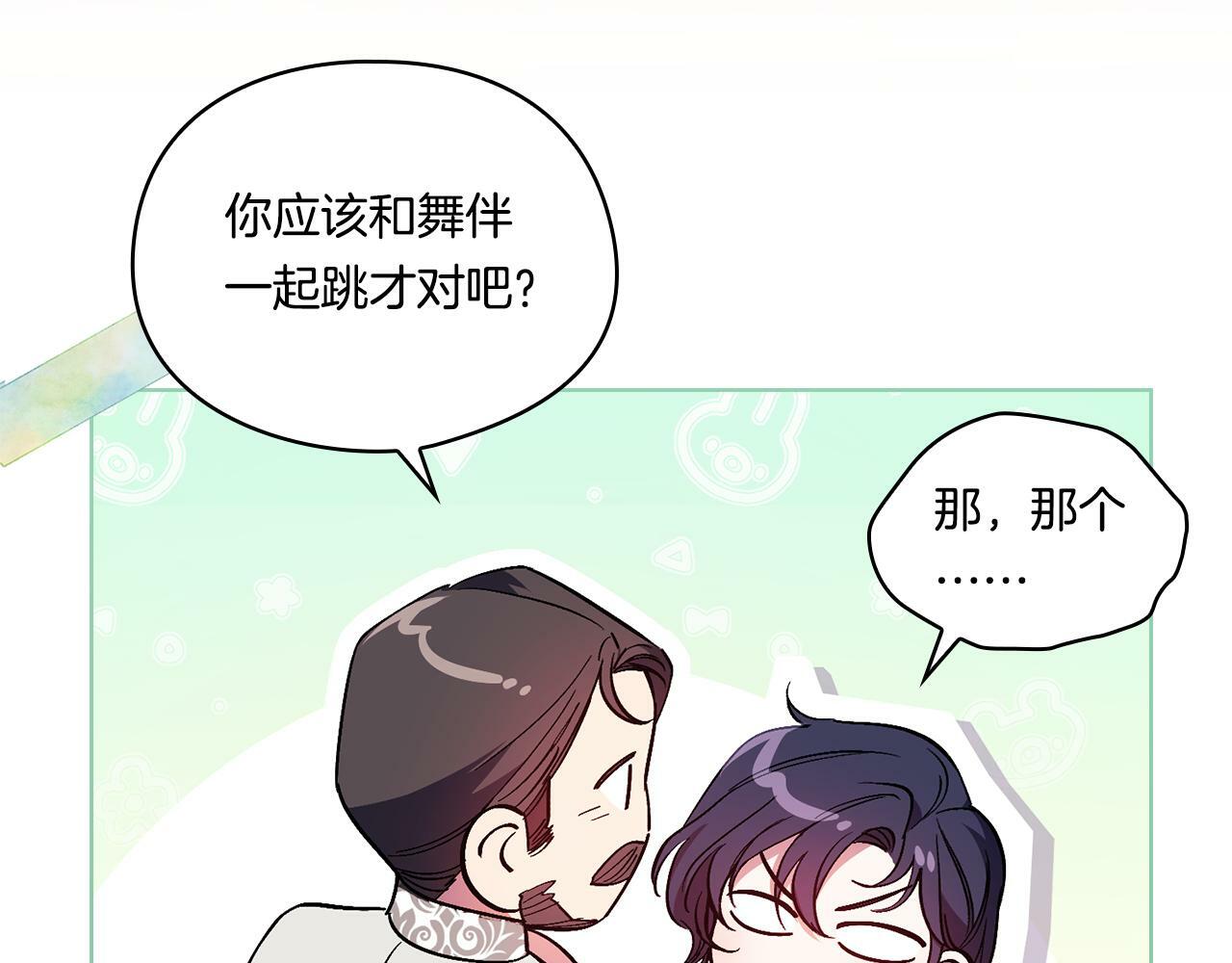 第12话 第一支舞103