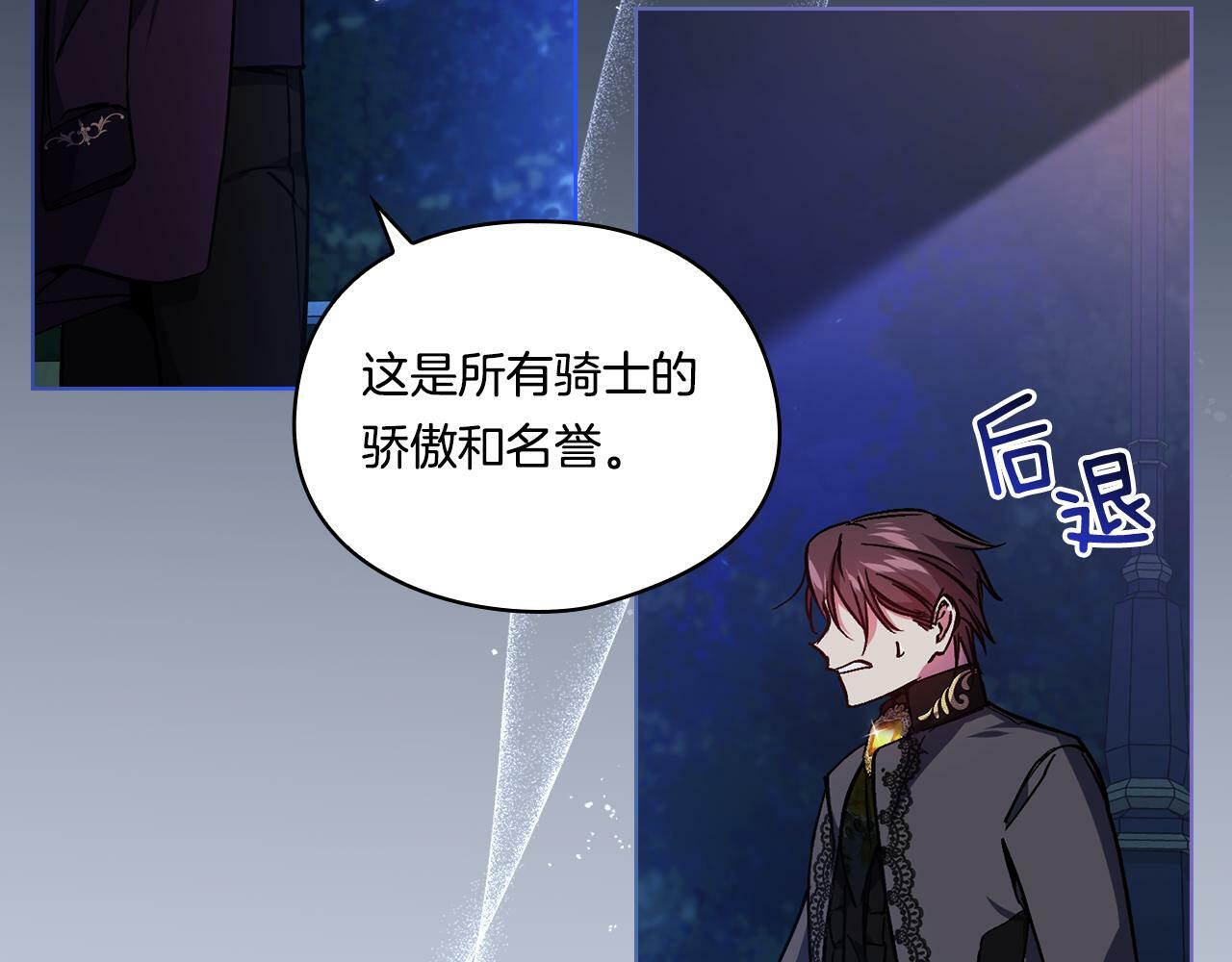 第5话 这是有偿救援57
