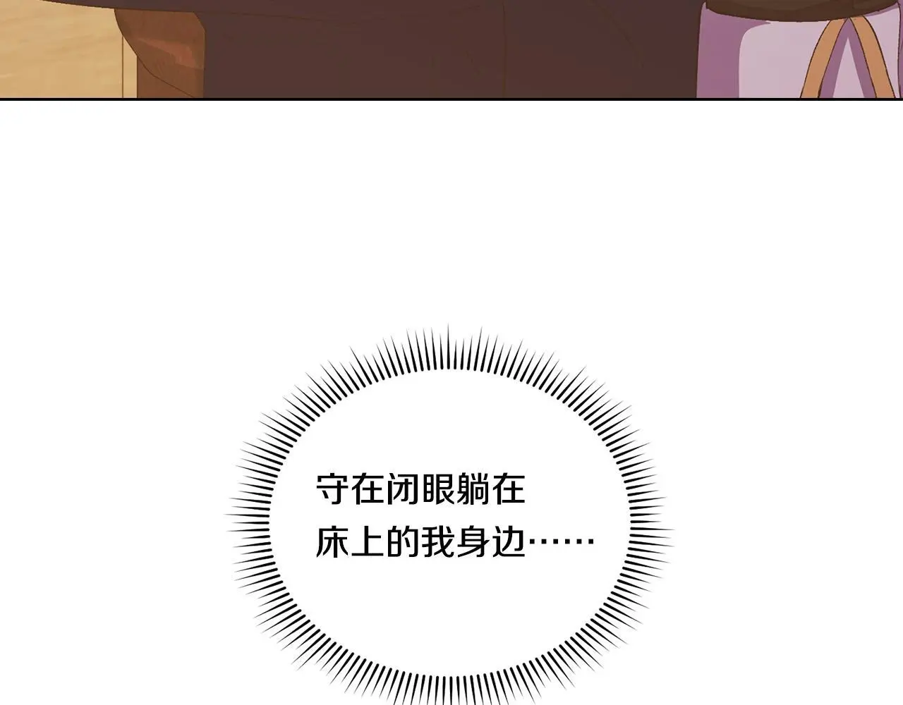 第38话 坦诚的爱150