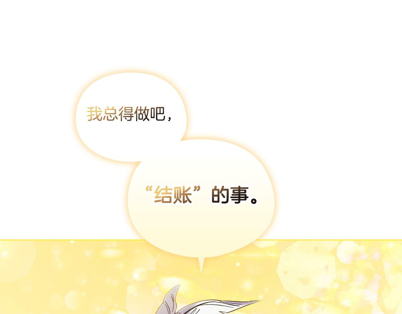 第6话 拯救帅穷惨110