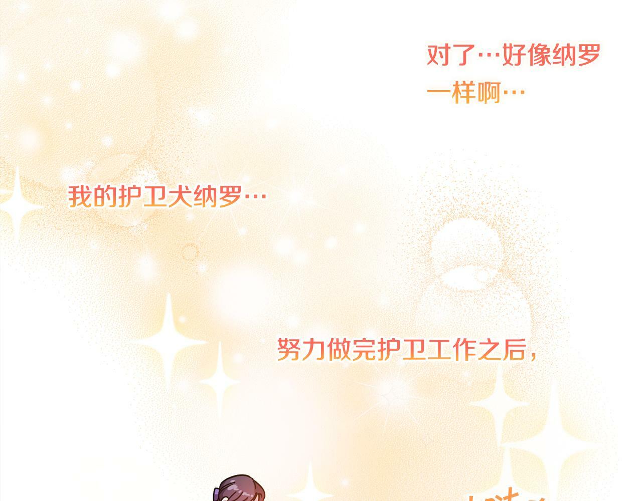第5话 这是有偿救援86