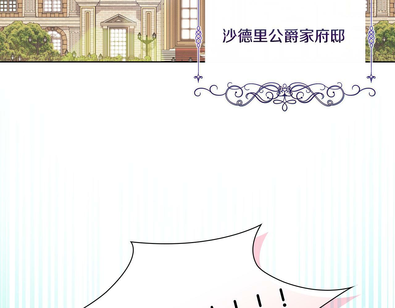 第24话 情侣装拉仇恨29