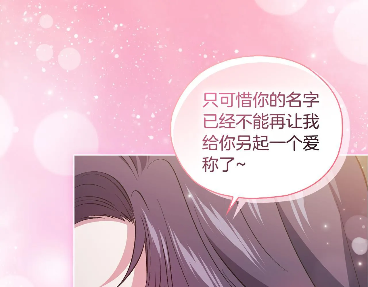 第74话 姐妹合作57