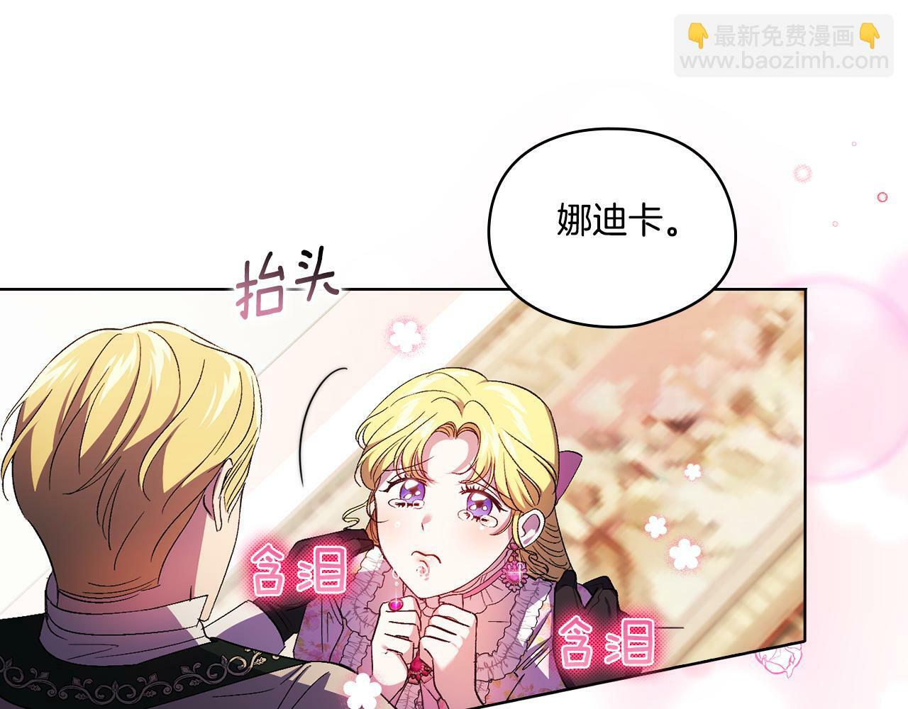 第26话 皇室的谋划146