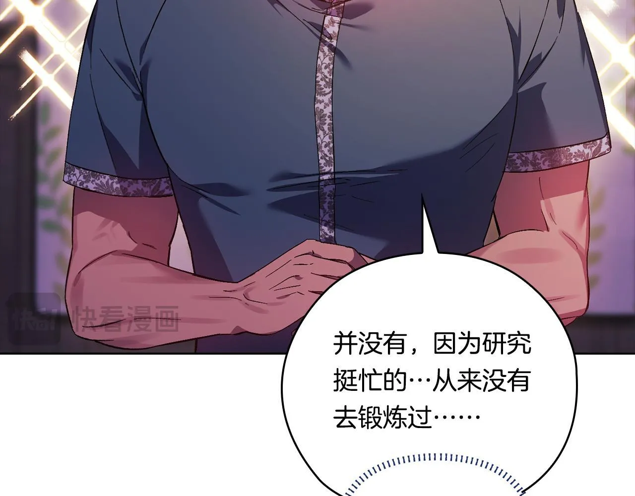 第50话 异族炼金术师122