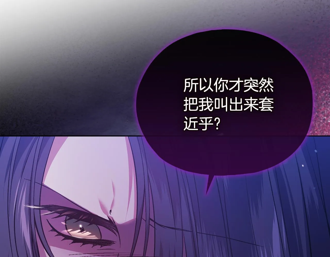 第73话 姐妹谈心66