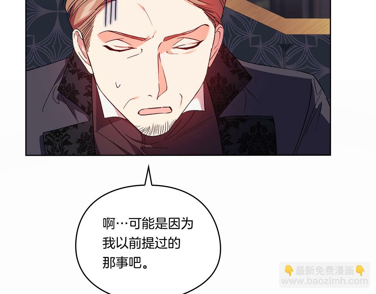 第26话 皇室的谋划21