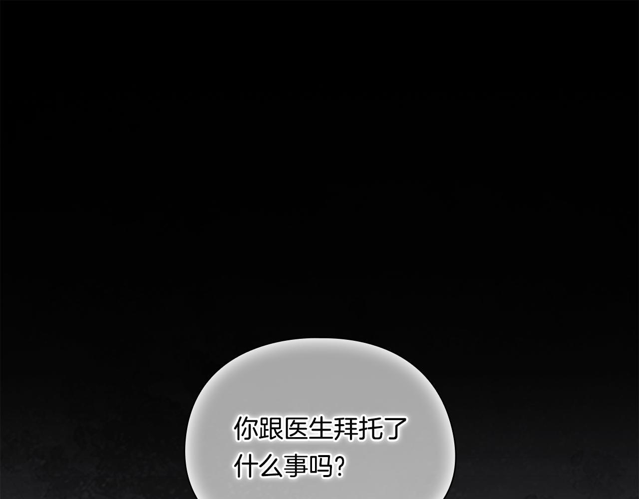 第33话 假面的裂痕0