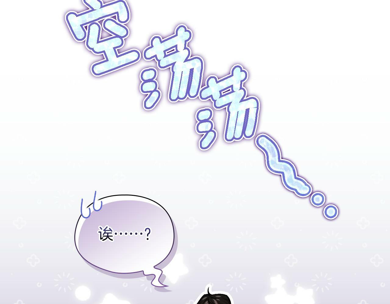 第6话 拯救帅穷惨82