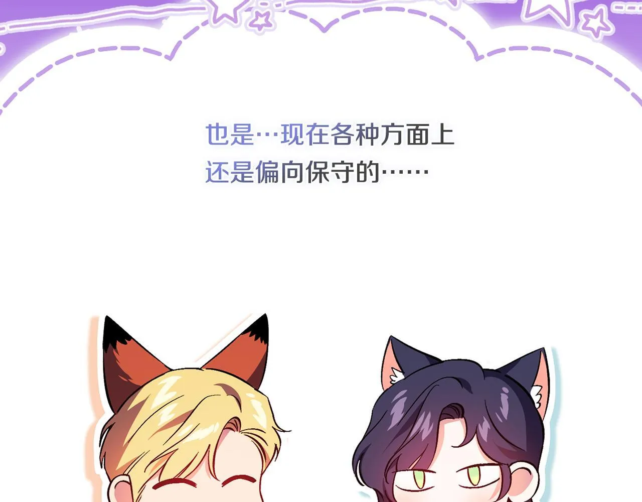 第49话 姐妹交锋136