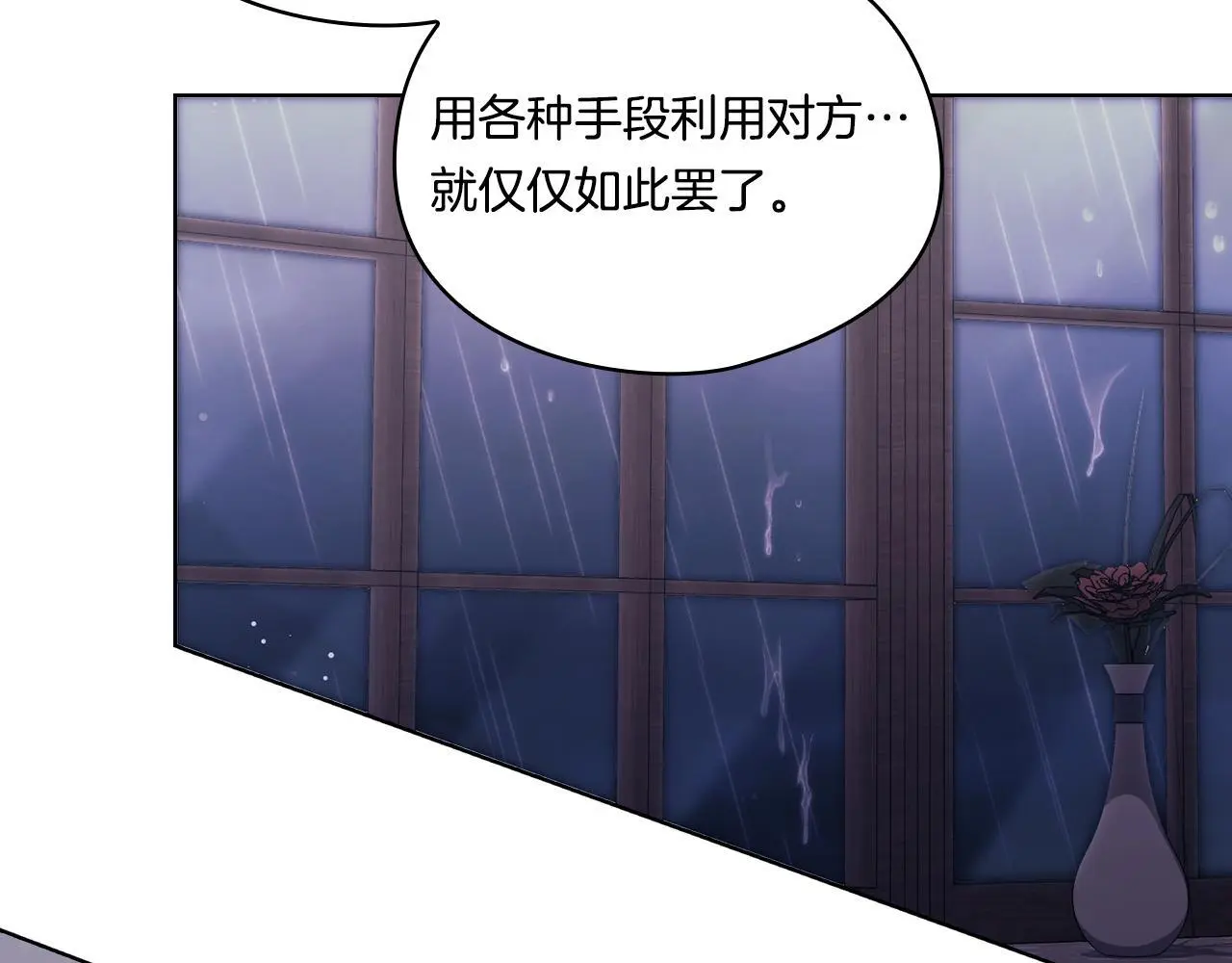 第38话 坦诚的爱93