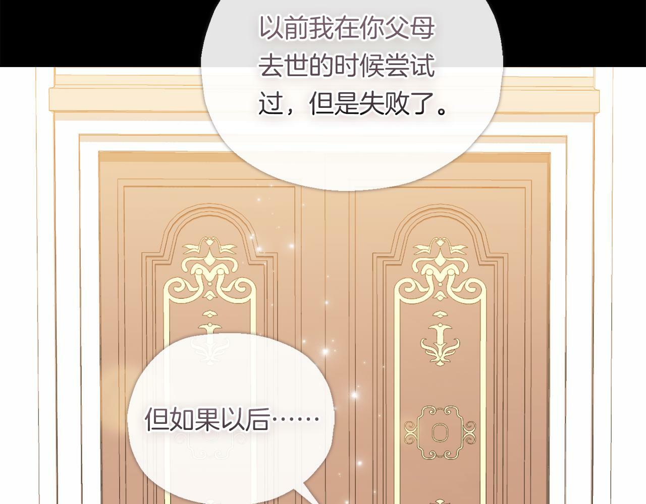 第1话 重启命运之门139