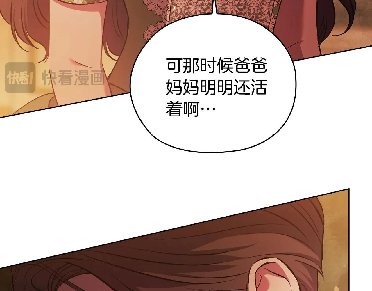 第71话 小时候161