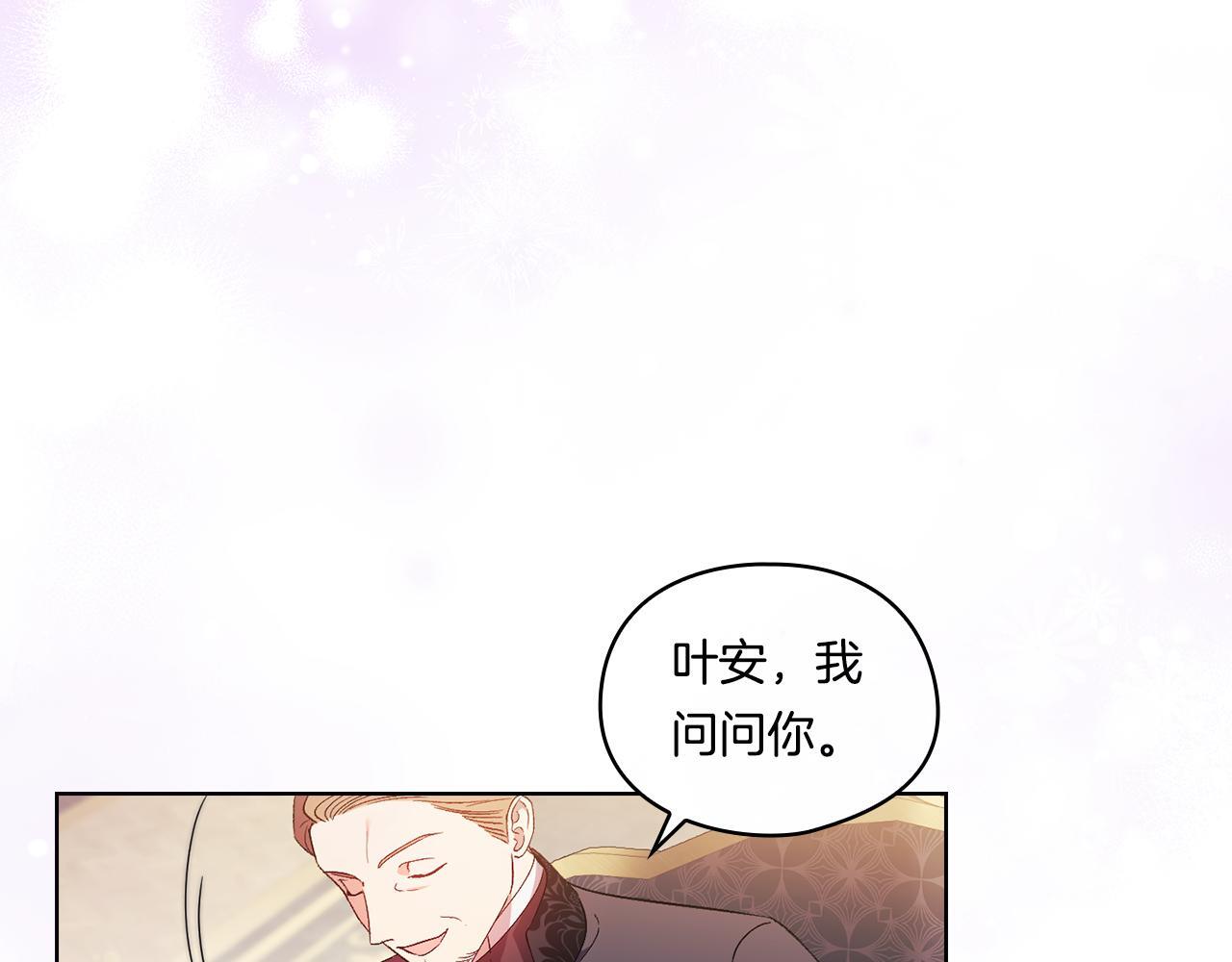 第28话 长辈的善意64
