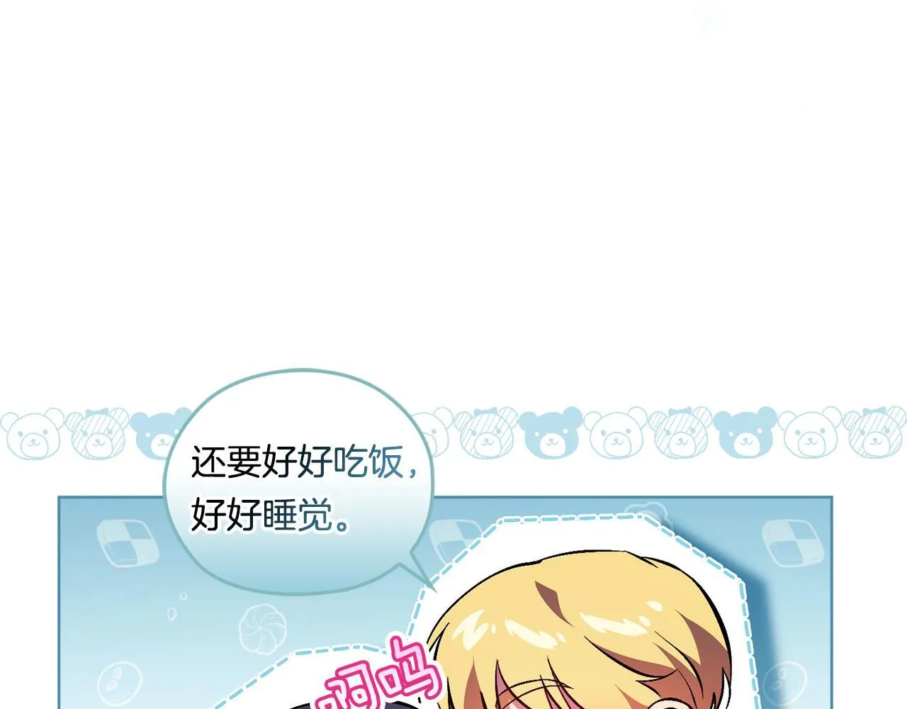 第52话 她的守护者168