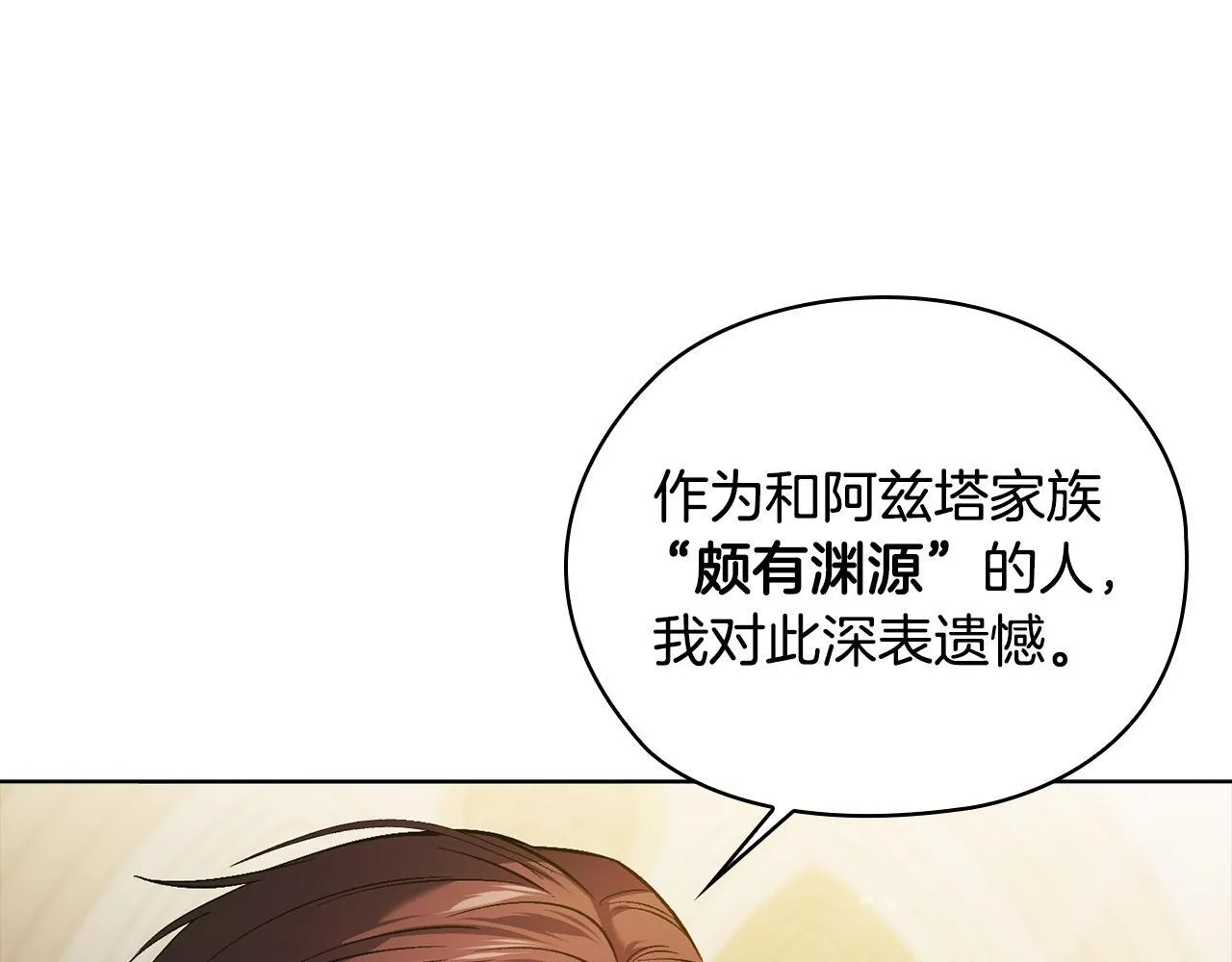第66话 开始审判104