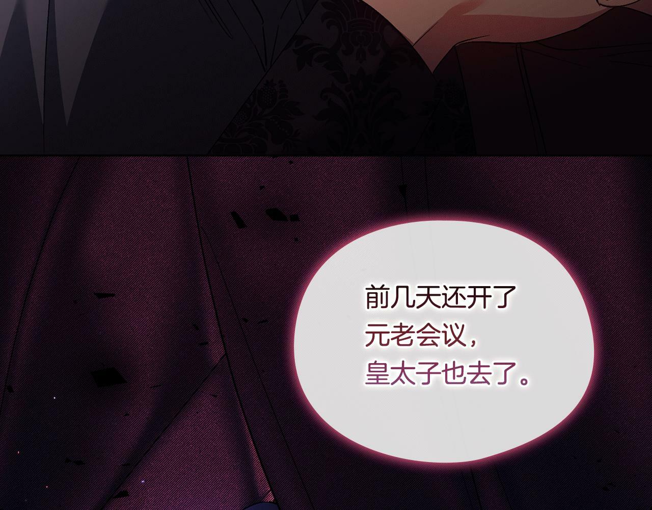 第25话 你配不上他180