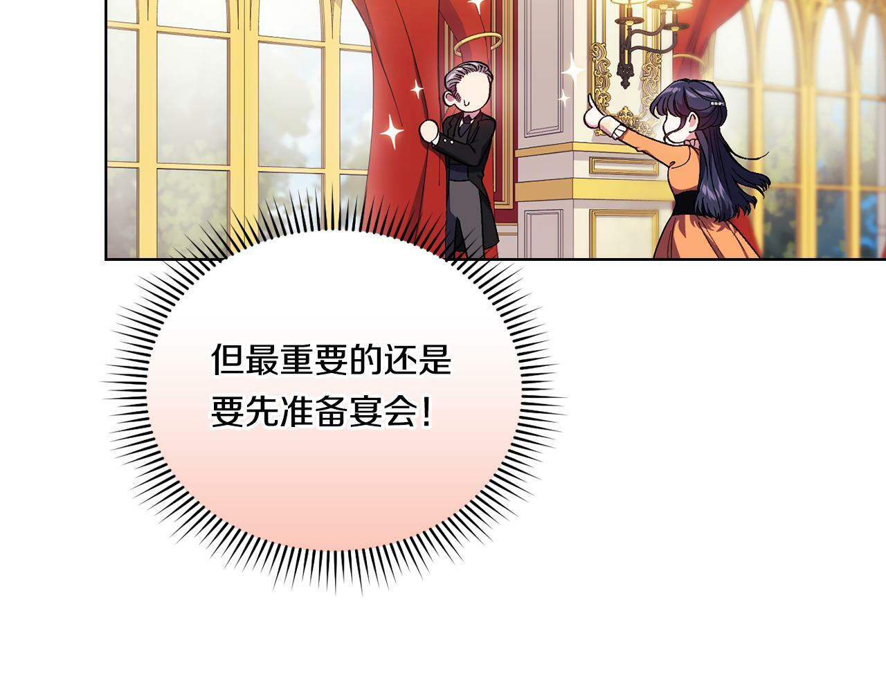 第11话 成人礼的主角38