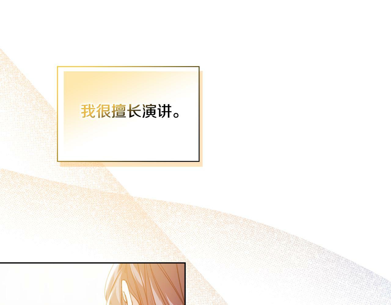 第12话 第一支舞32