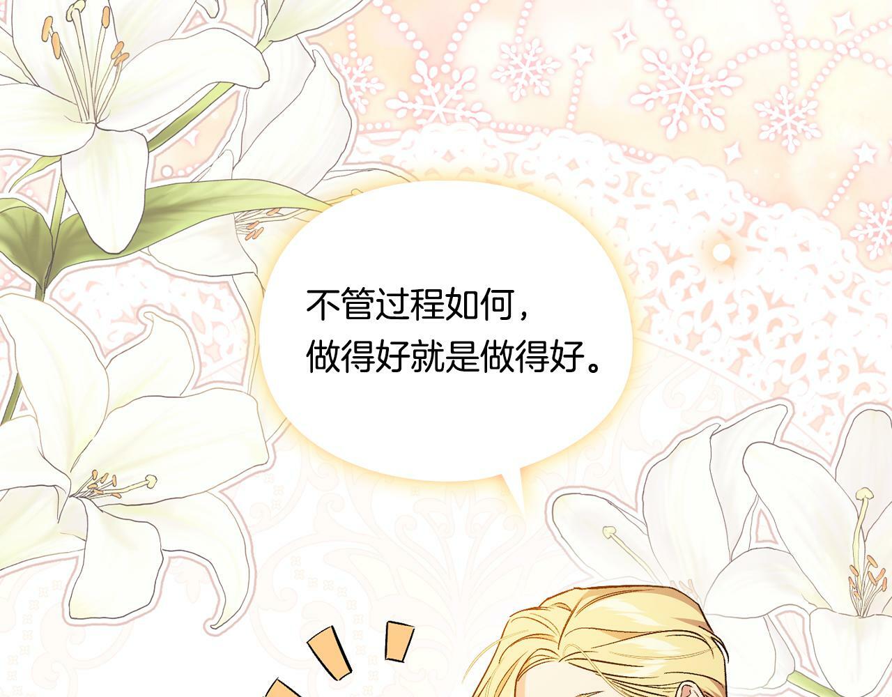 第17话 成为彼此的力量108