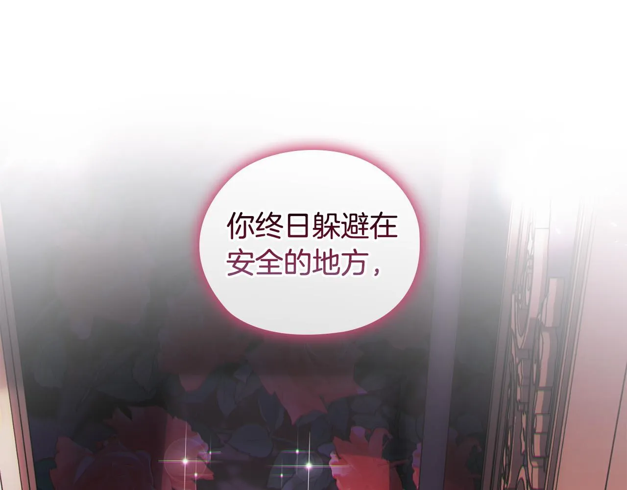 第59话 难以启齿的事139