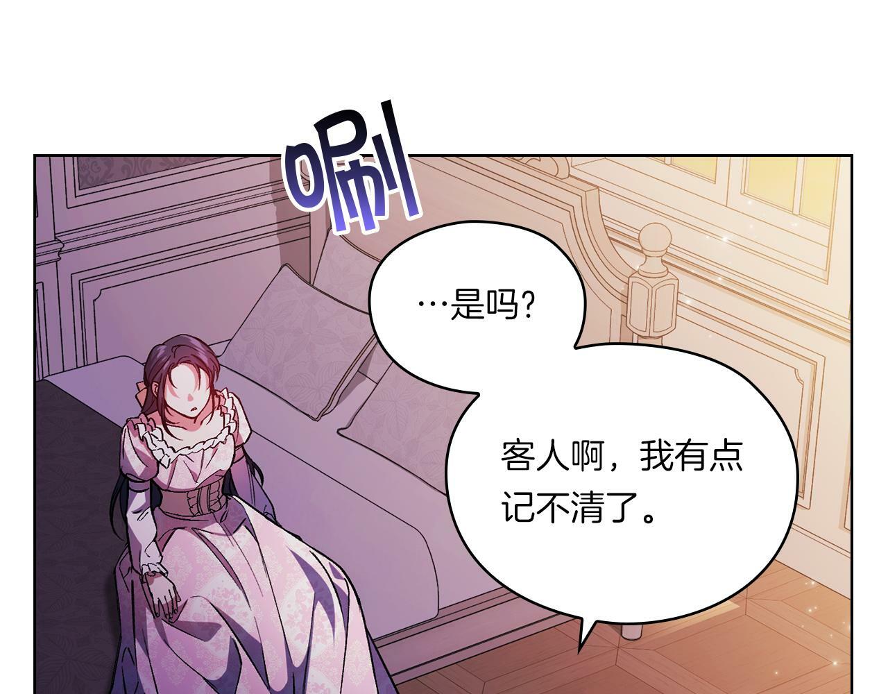 第2话 破碎的回忆123