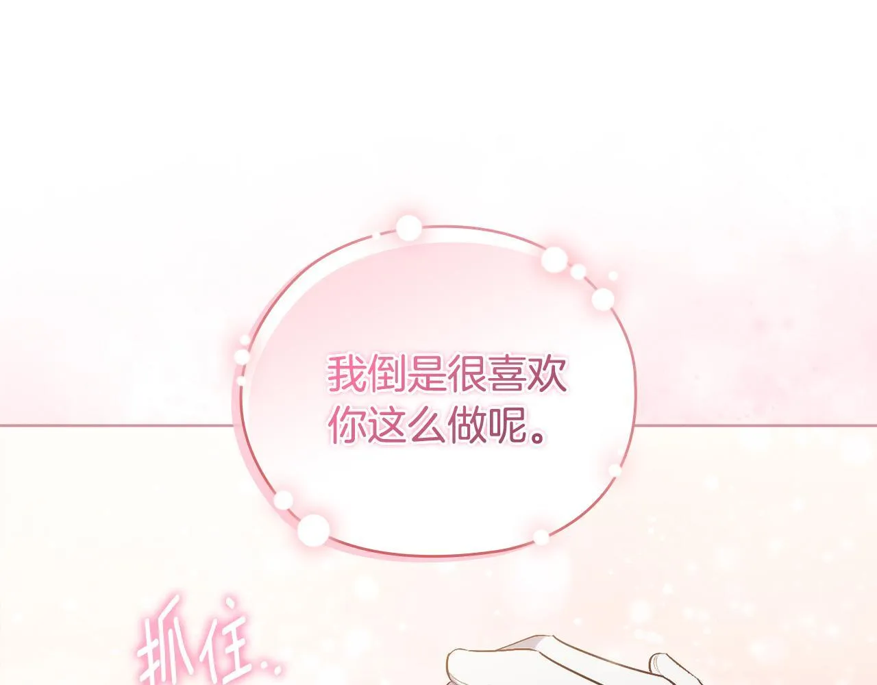 第69话 交换“礼物”32