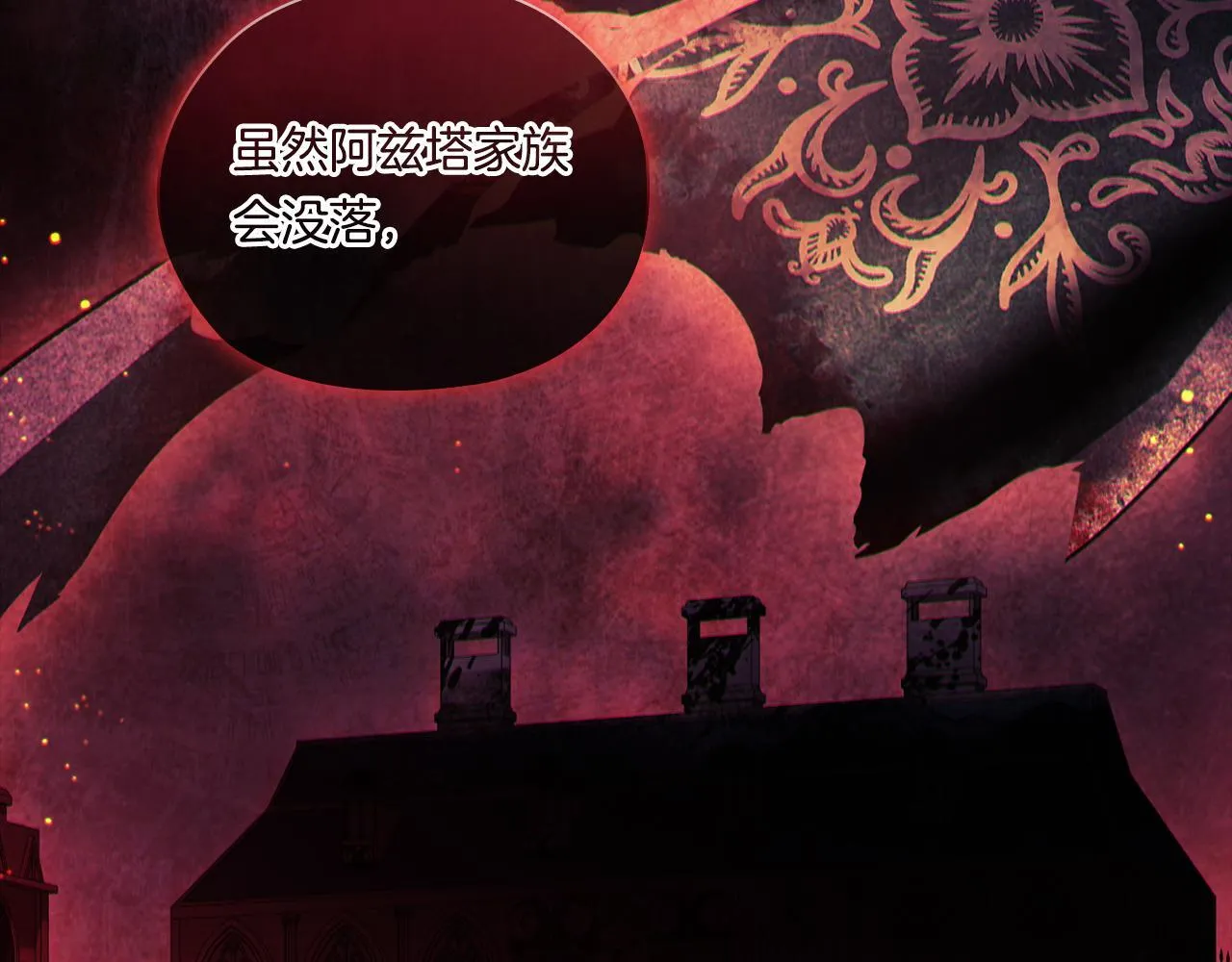 第53话 谁才是替代品76