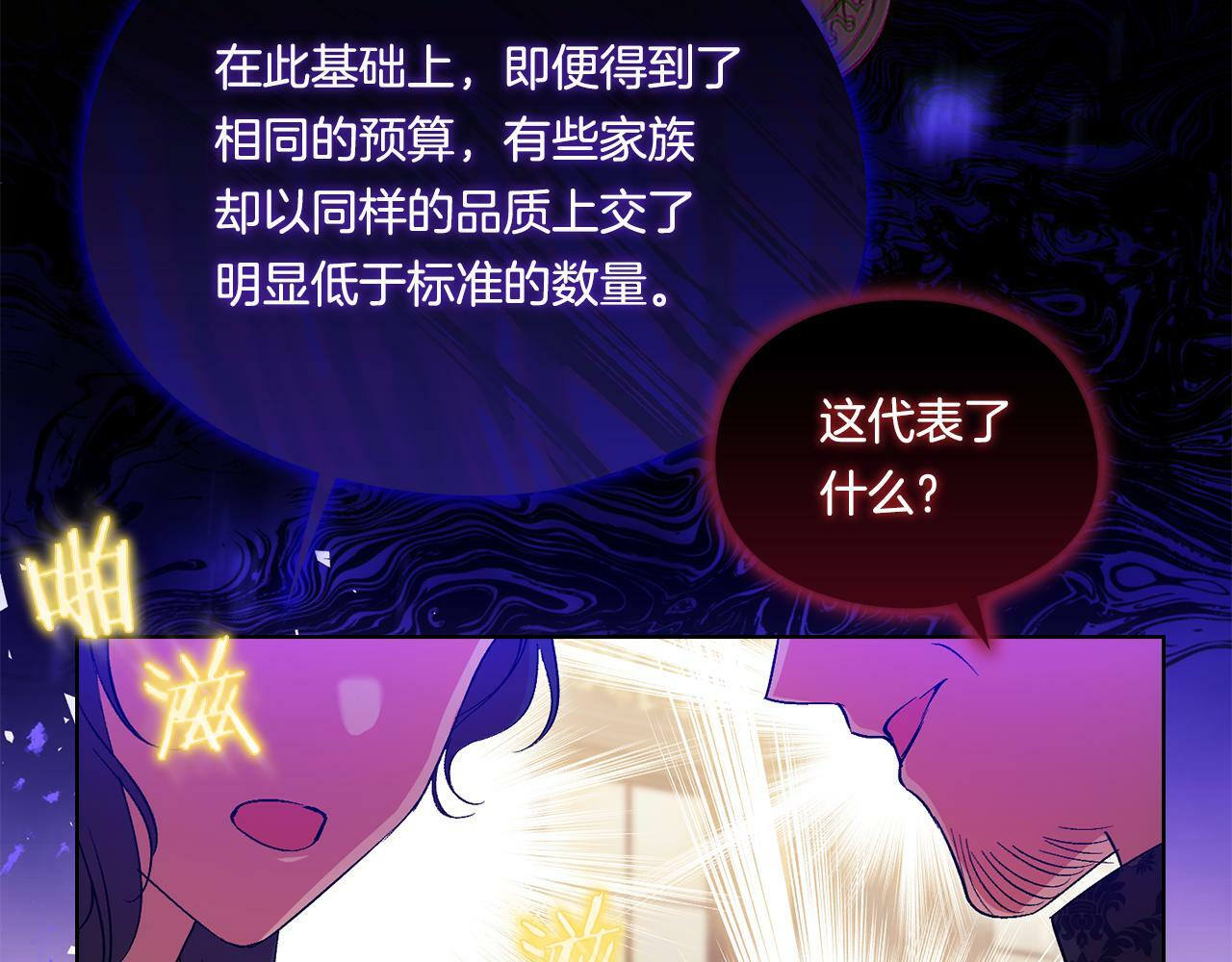 第27话 谈判的好手146