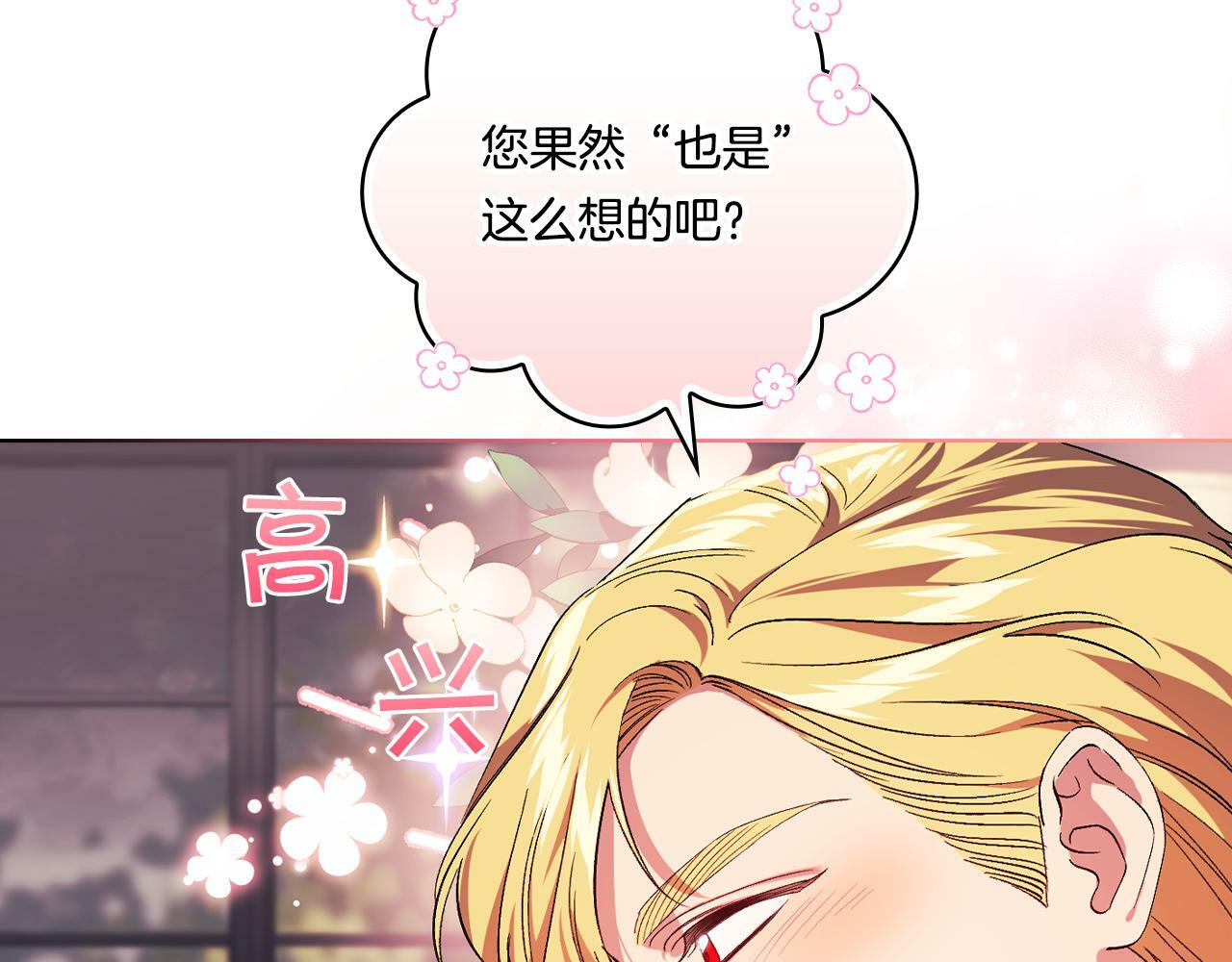 第26话 皇室的谋划7