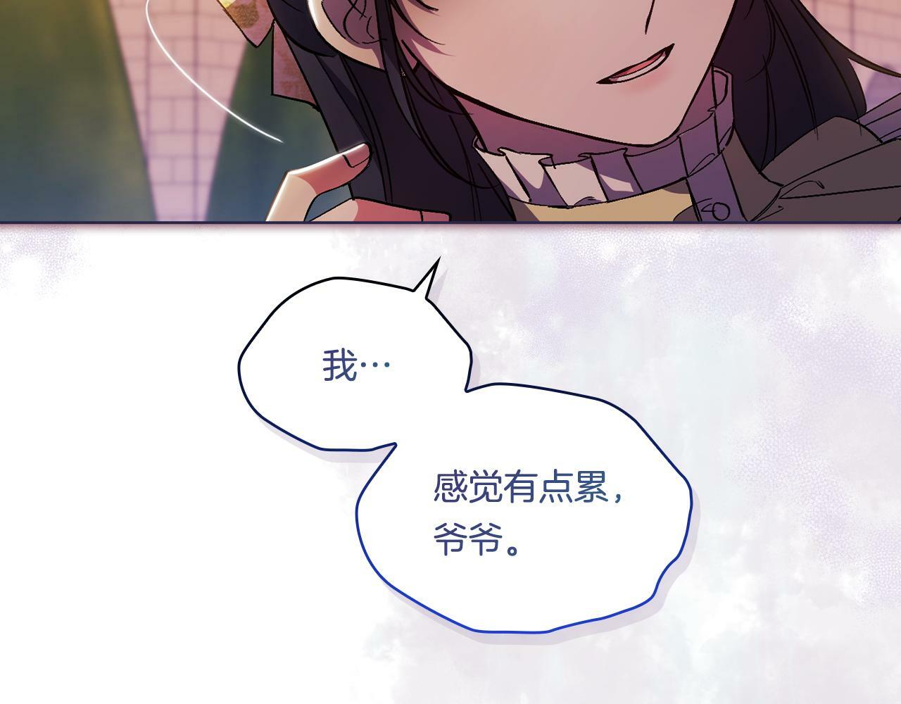 第9话 各异的心思90