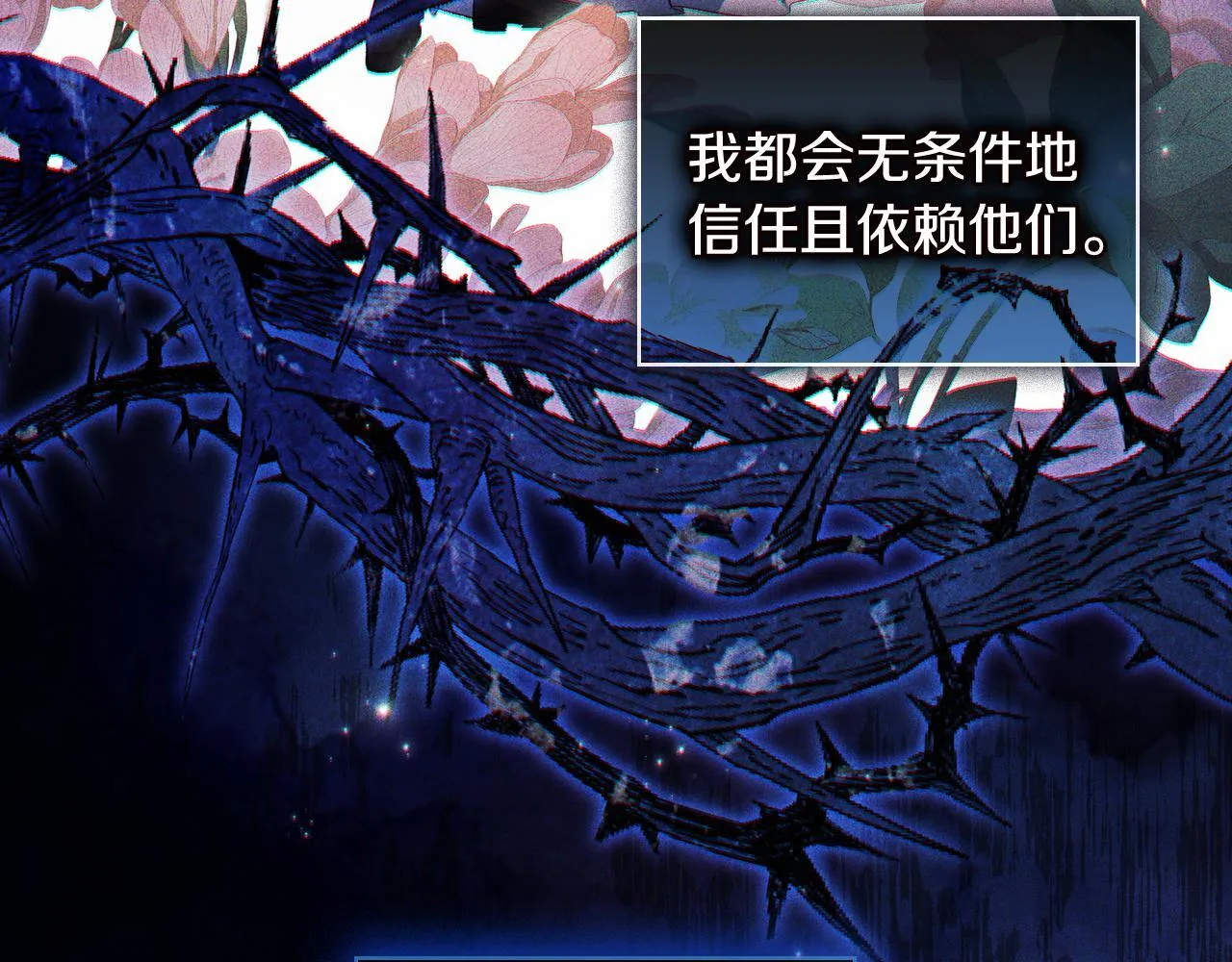 第74话 姐妹合作92