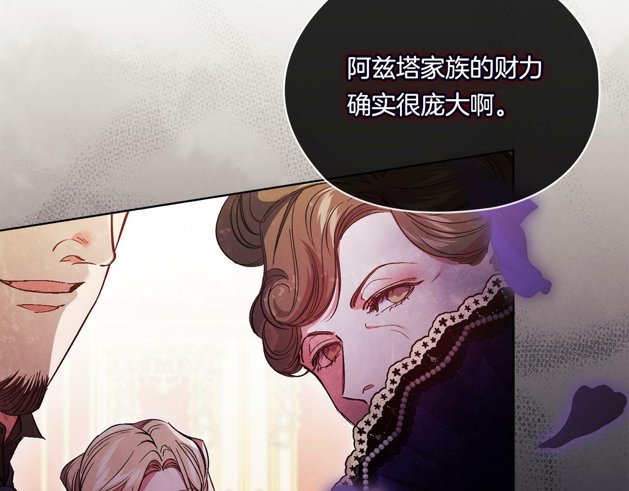 第11话 成人礼的主角53