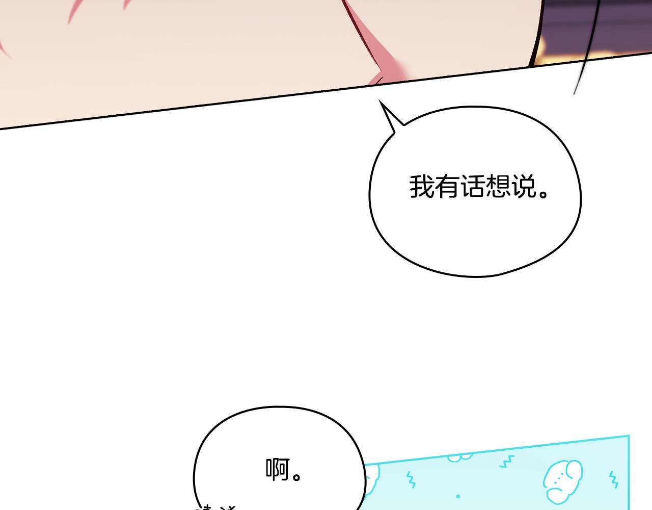 第7话 契约未婚夫78