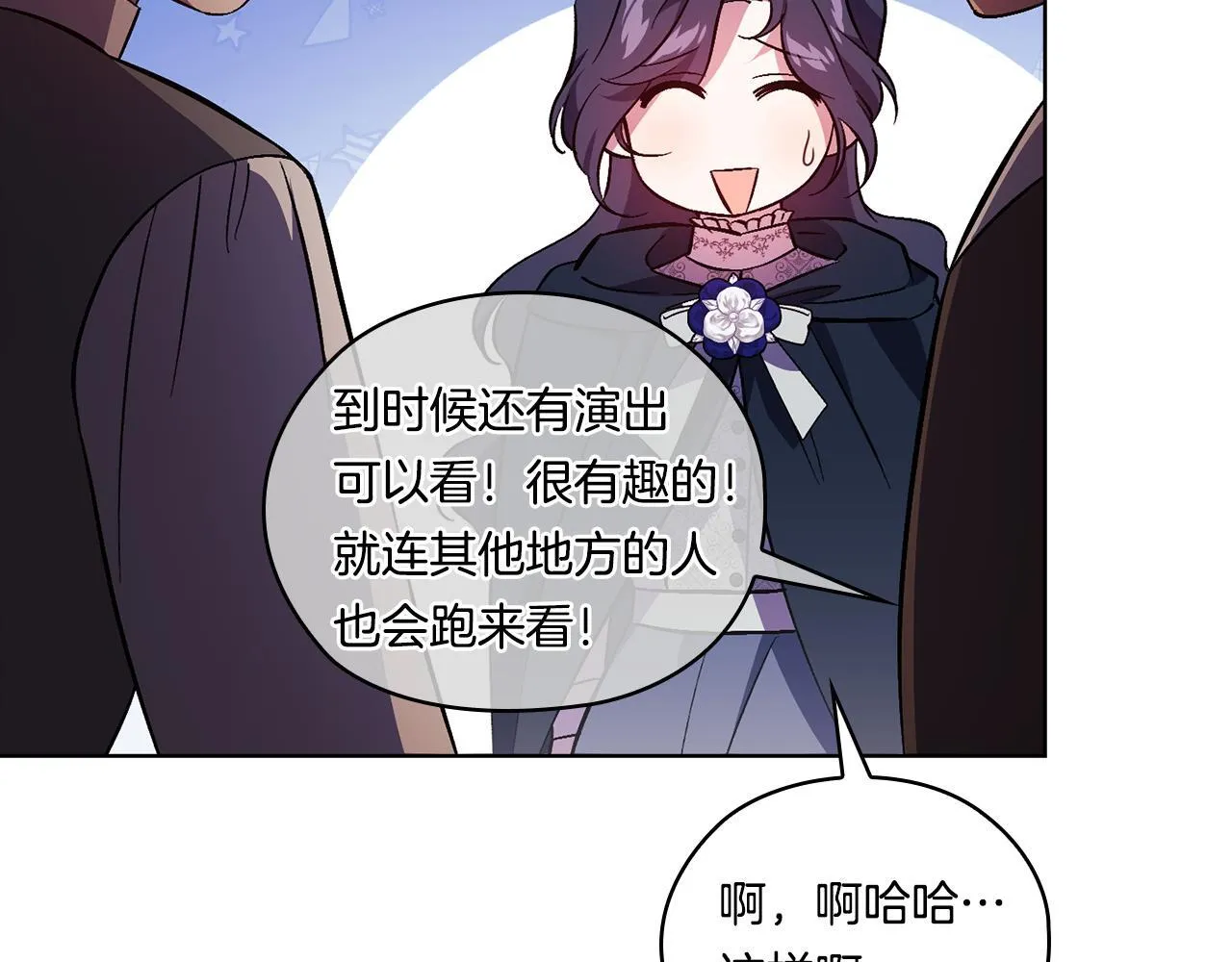 第52话 她的守护者145