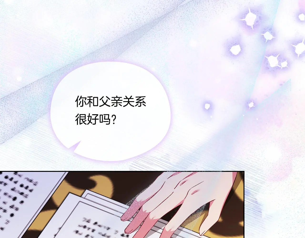第44话 确认心意105