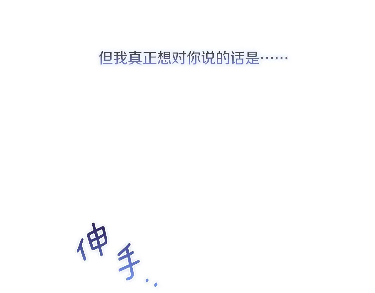 第38话 坦诚的爱71