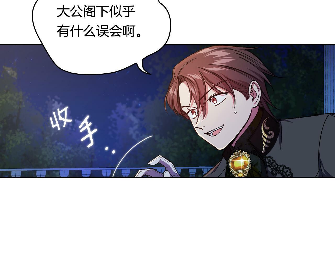 第5话 这是有偿救援16