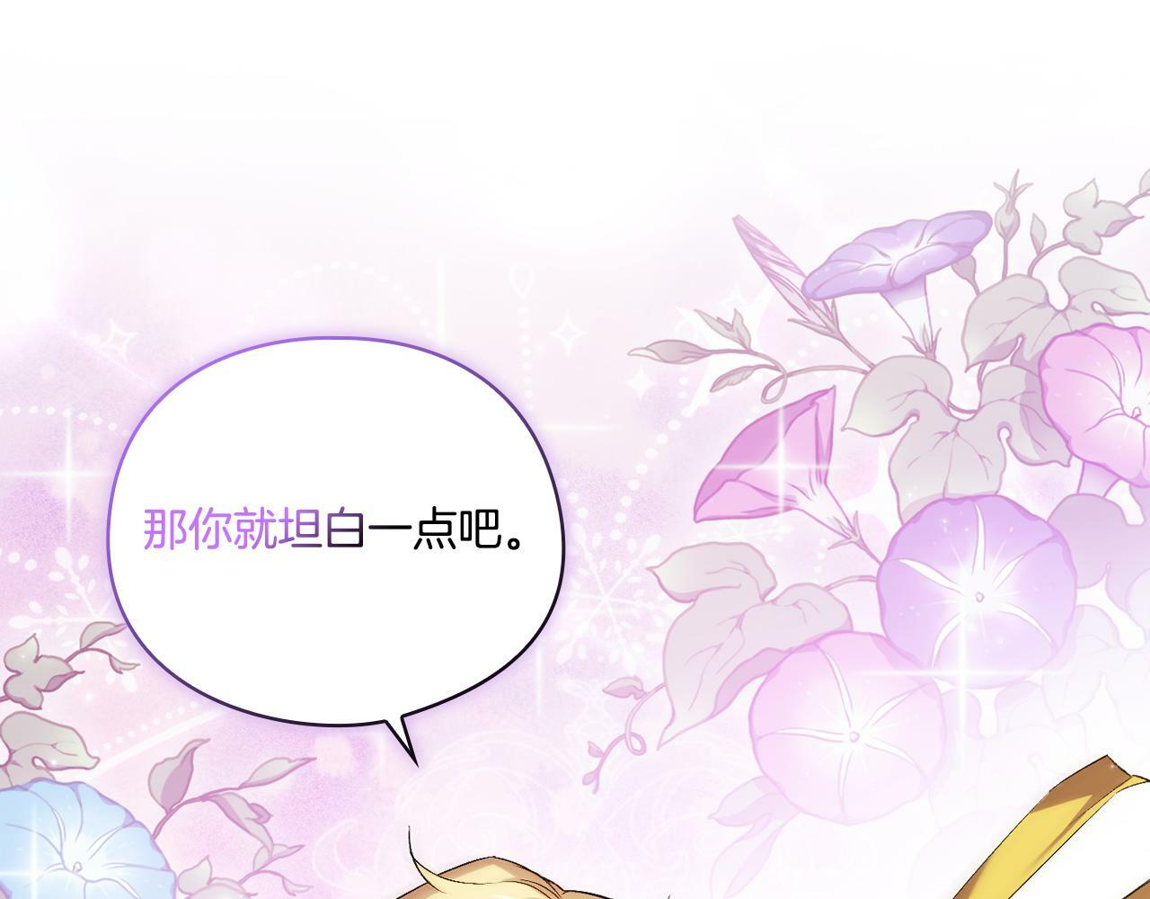 第13话 请利用我148