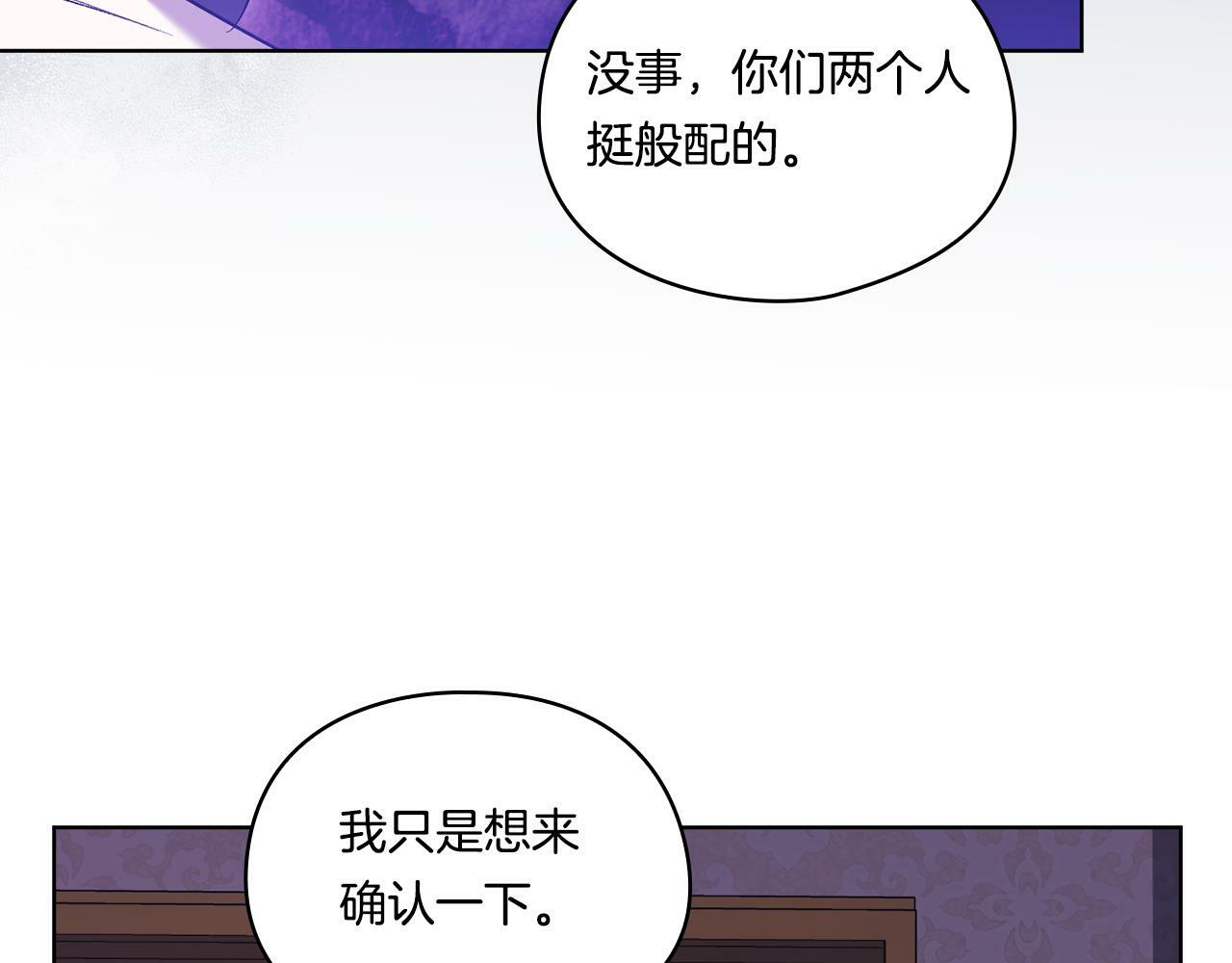 第15话 白莲花飘香155