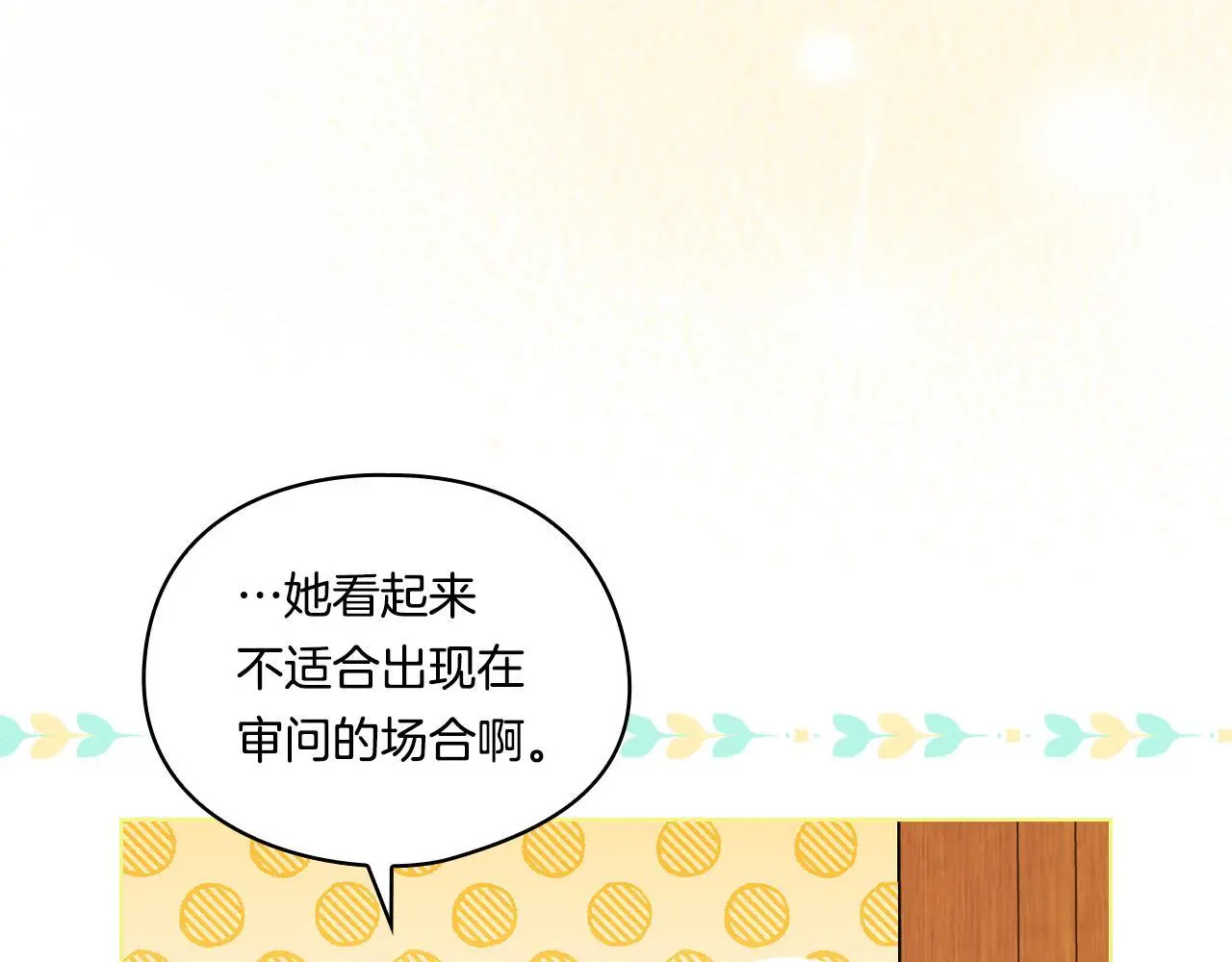 第39话 甜蜜升温17