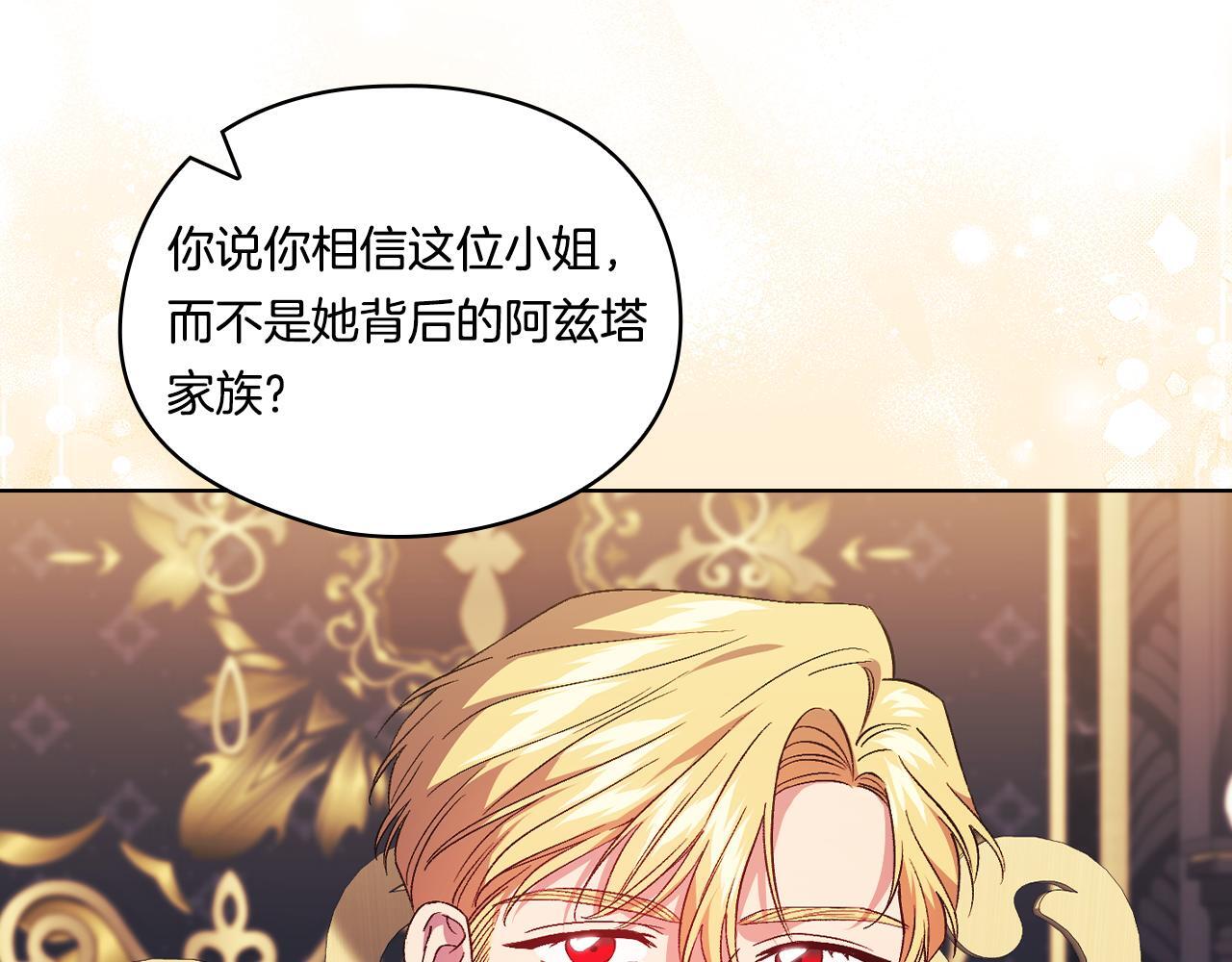 第28话 长辈的善意73