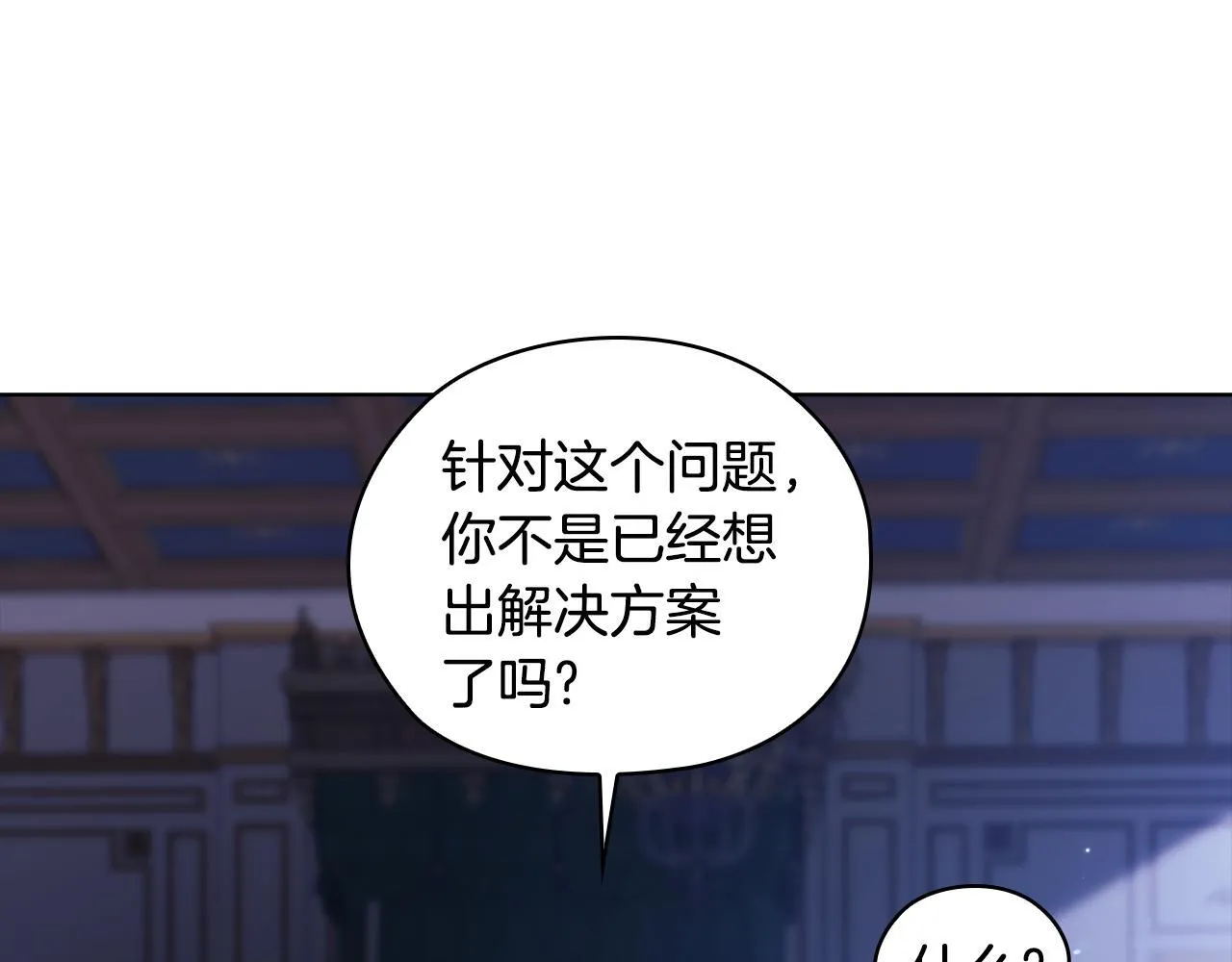 第55话 婚前拜访154